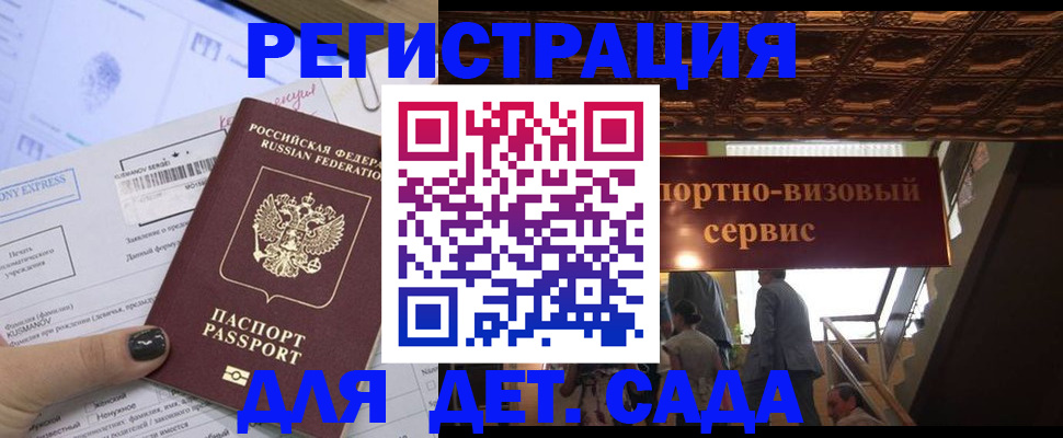 прописка иностранных граждан в Ясном