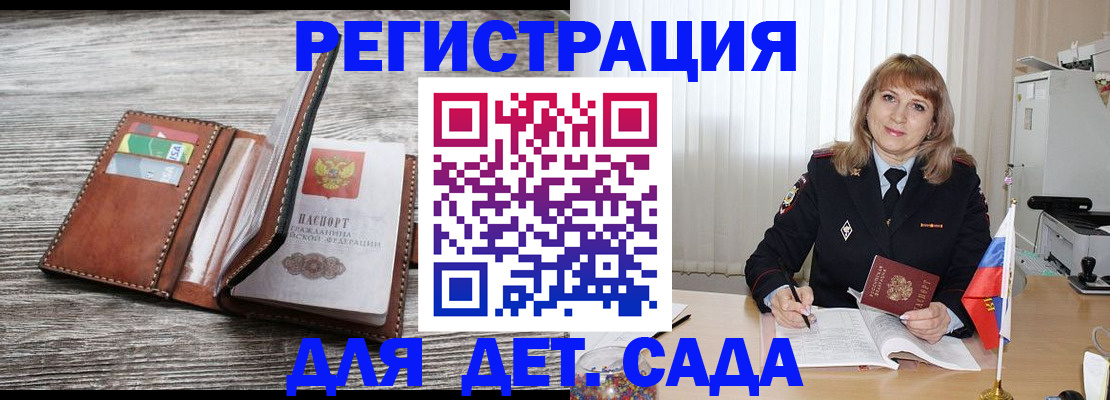 временная регистрация госуслуги в Ясном